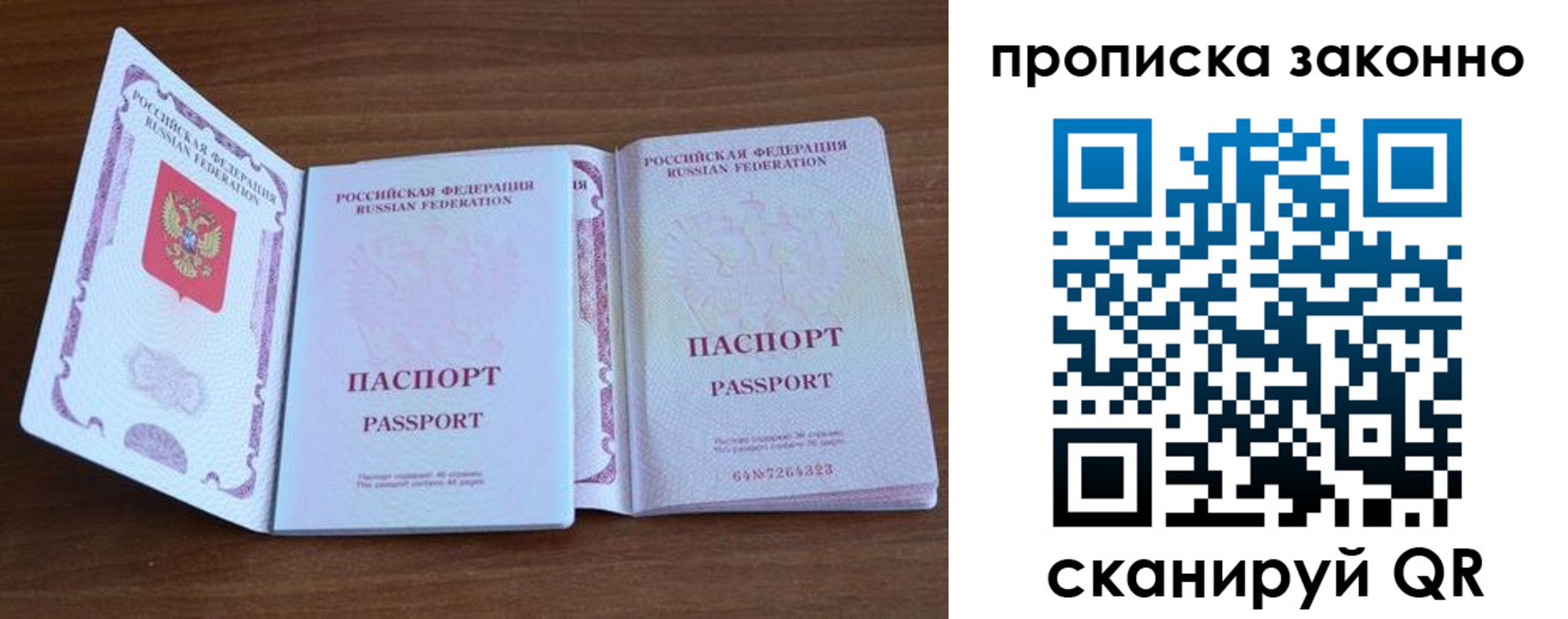 прописка поиск в Тырныаузе