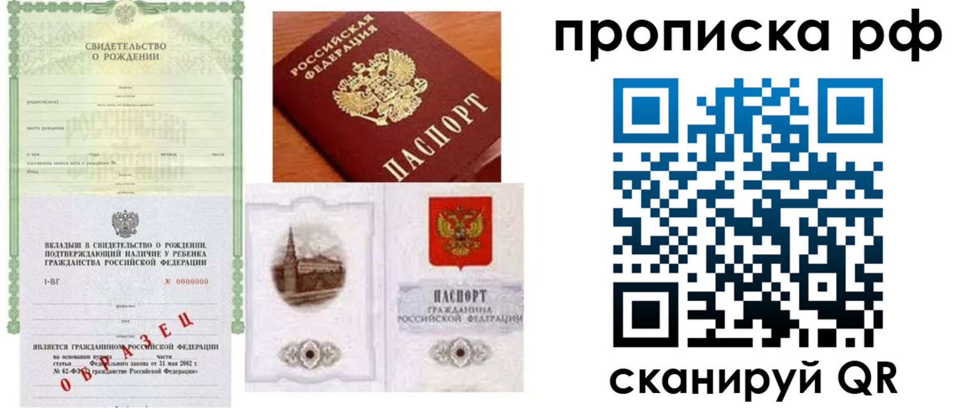 временная регистрация для всех в Тырныаузе