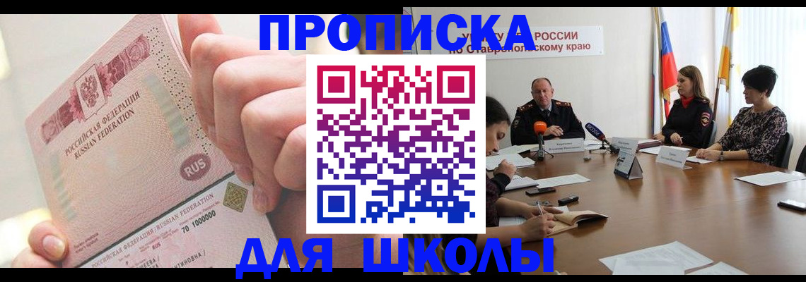 прописка от собственника в Тырныаузе