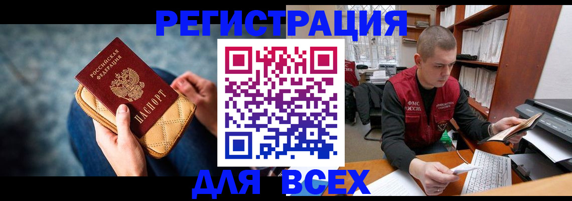 временная регистрация 2025 в Тырныаузе