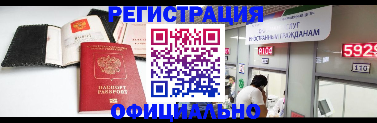 прописка 2025 в Тырныаузе