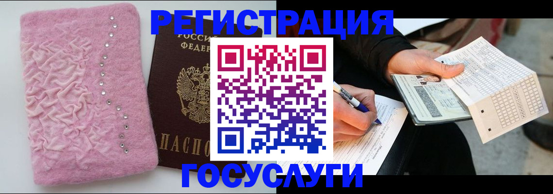 прописка в квартире в Тырныаузе