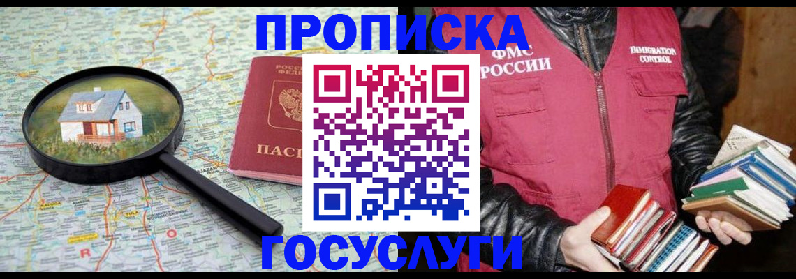 прописка регистрация в Тырныаузе