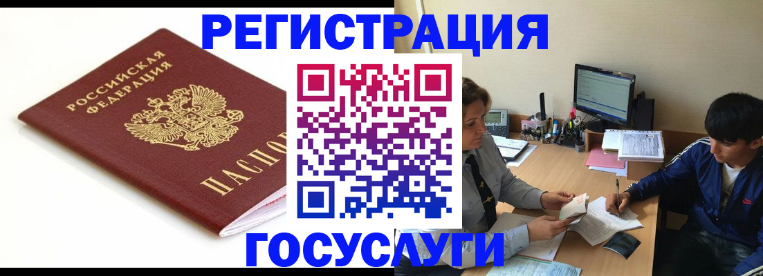 прописка 2025 в Тырныаузе