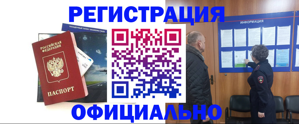 прописка в квартире в Тырныаузе