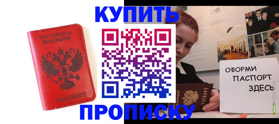прописка для военкомата в Тырныаузе