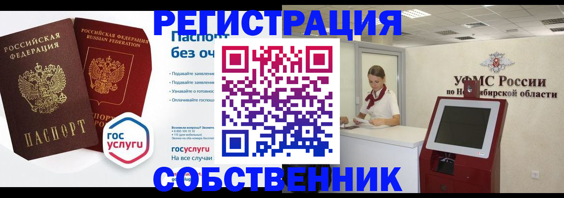 прописка для школы в Тырныаузе